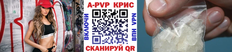 Alpha PVP Crystall MEGA онион Кызыл