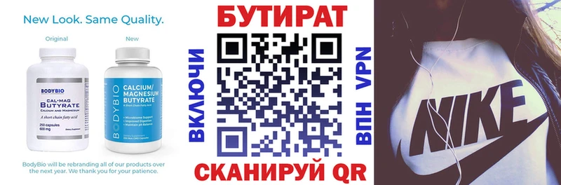БУТИРАТ оксана Кызыл