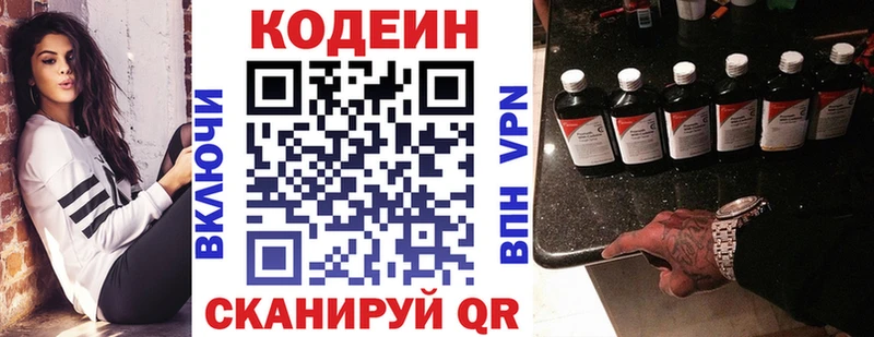 цены наркотик  Кызыл  Codein Purple Drank 
