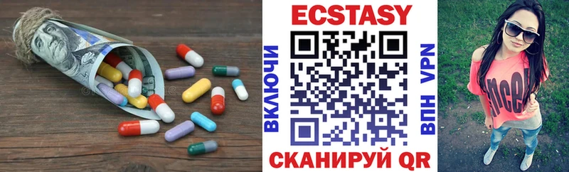 Ecstasy круглые  Кызыл 