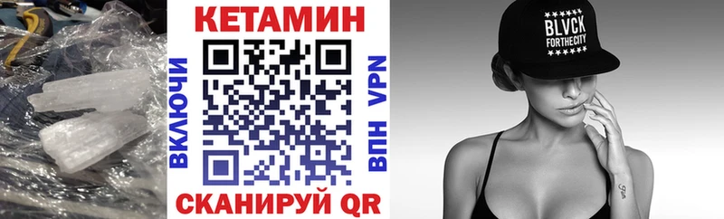 Кетамин ketamine Кызыл