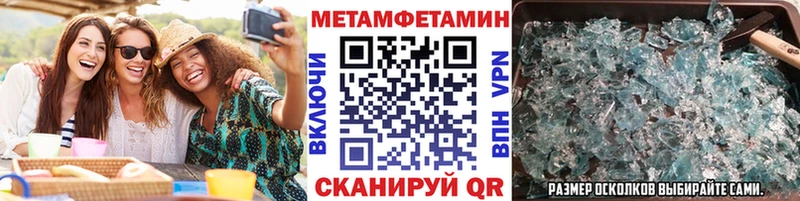 Метамфетамин Methamphetamine  Кызыл 